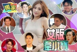 娱乐圈男女爆料,揭秘明星背后的爱恨情仇