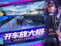 王牌竞速最新爆料黑魔龙,王牌竞速全新神秘赛车，速度与激情的极致碰撞
