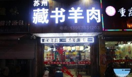 苏州最新爆料店名字,揭秘最新爆料店名背后的故事