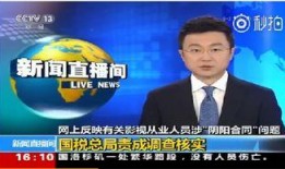 怎么在网上爆料新闻报道,如何成为新闻报道的幕后推手